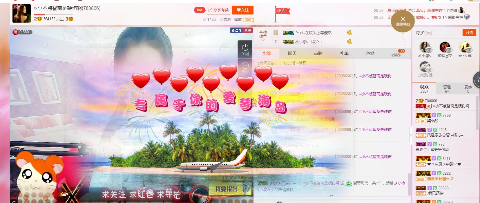 ♡傻狍子的主播照片