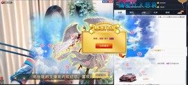 🎵家中有事休主播照片