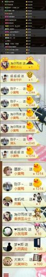 绝绝子雅主播照片