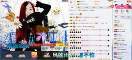 十妹小凤凰今晚休息主播照片
