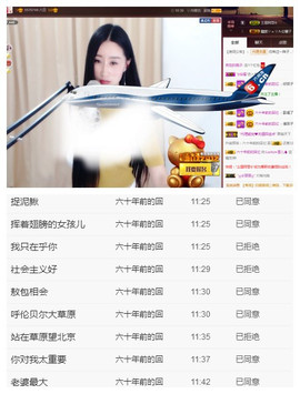 嗯哼……！主播照片