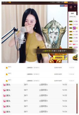 嗯哼……！主播照片