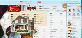 逐流寻梦主播照片
