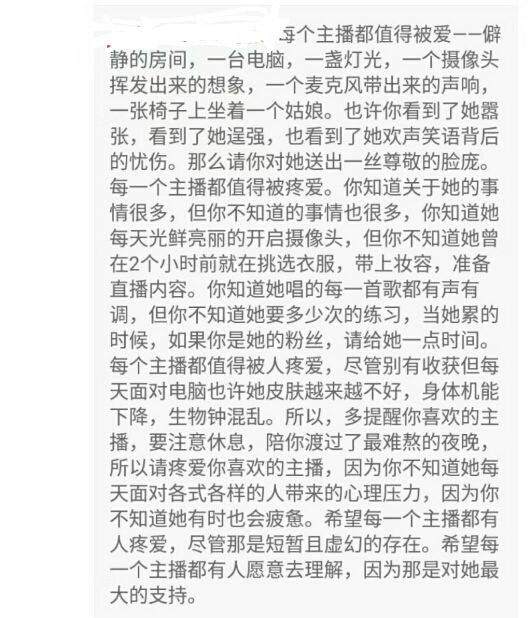 天使守护者溪风的主播照片