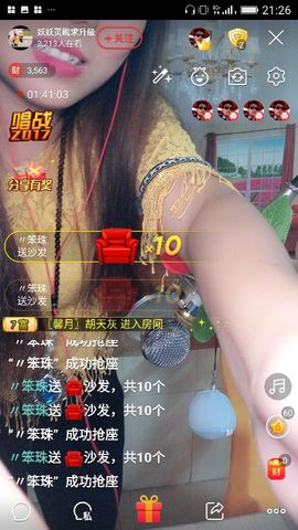 妖妖灵等你哦主播照片