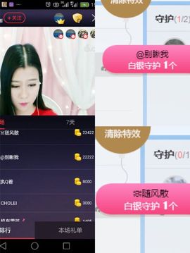 随便哟主播照片