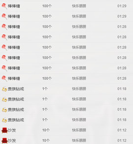🌹噢哈噢主播照片