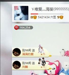 唯爱💖海葵主播照片
