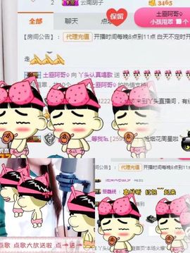 丫头唱歌给你听主播照片