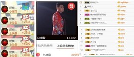 TA虎歌主播照片