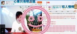 善良波姐主播照片