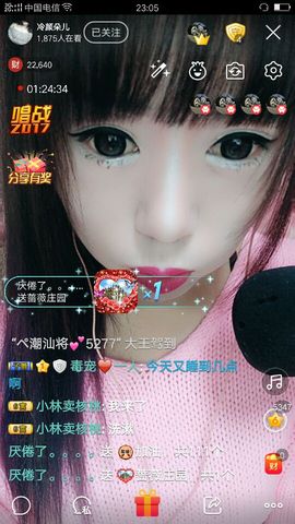 冷颜朵儿主播照片