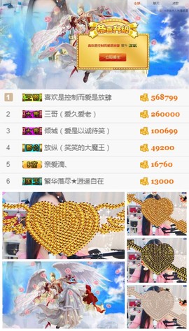 笑笑（爱是回忆美好）主播照片