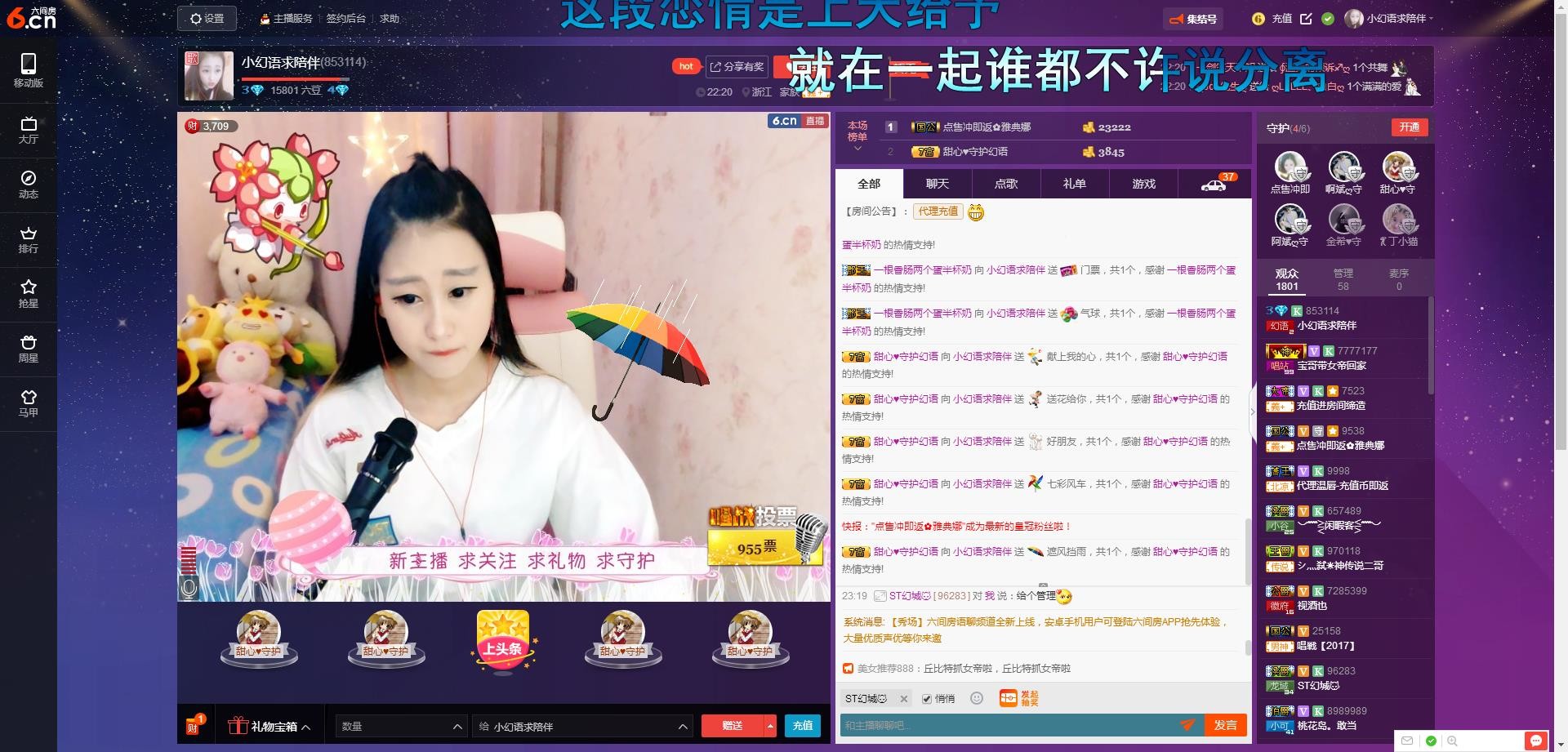小幻语主播照片