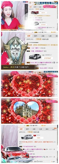 🌺爱我吗，咋们走主播照片