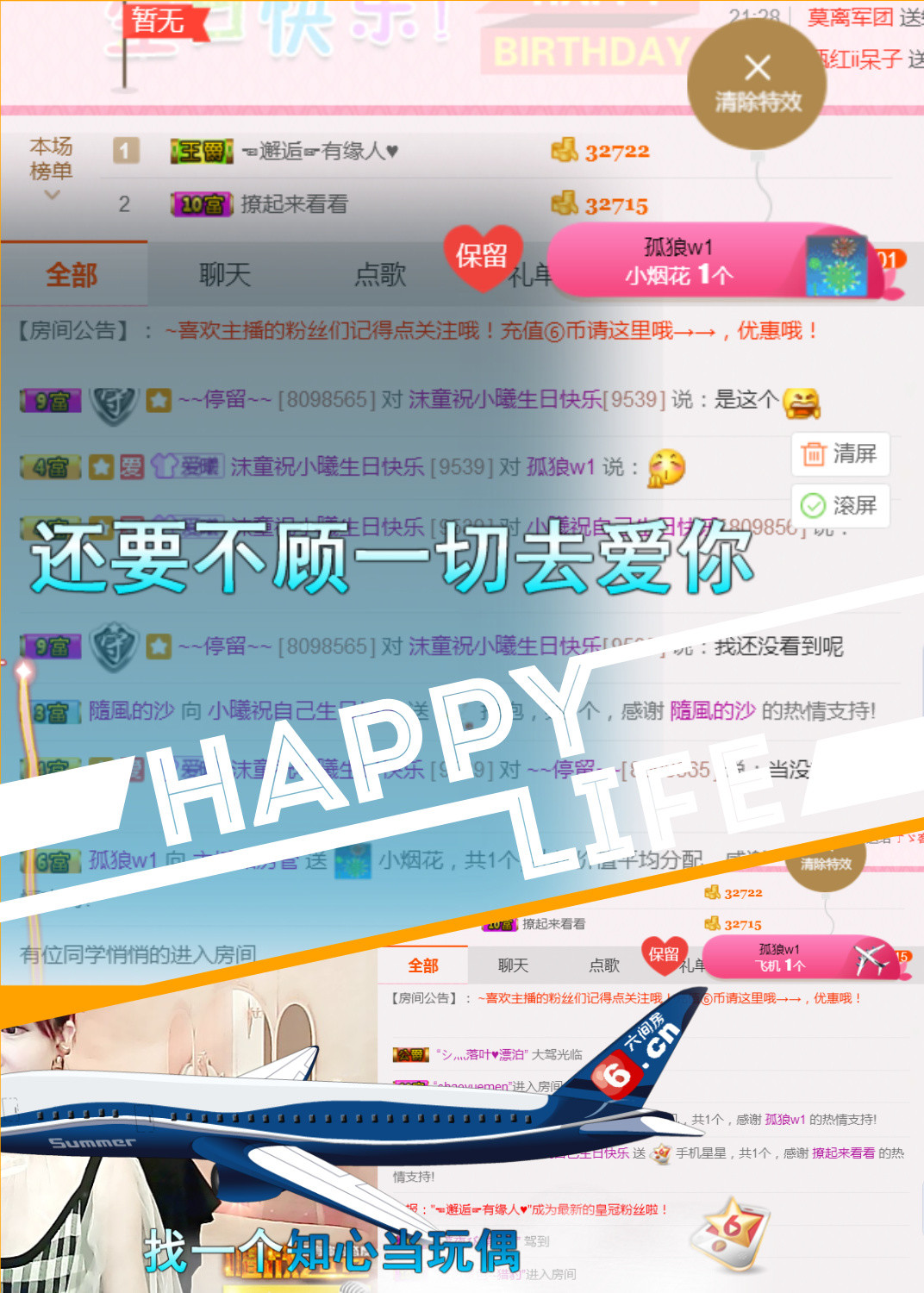 沫小西西的主播照片
