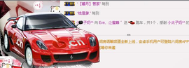 Eve、小脾气主播照片