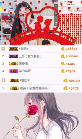 笑笑（爱是回忆美好）主播照片