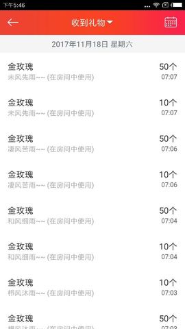 海鸽晚上见主播照片