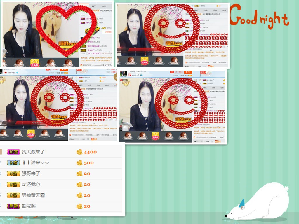 上官燕求升级的主播照片