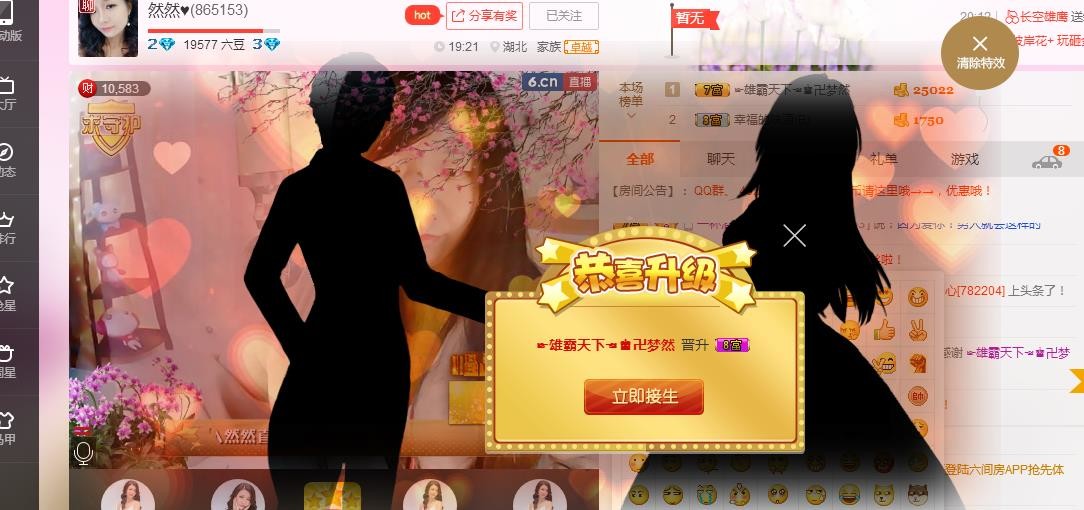 伤感情歌🌸然然的主播照片