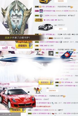 洛可＃你的小可爱主播照片