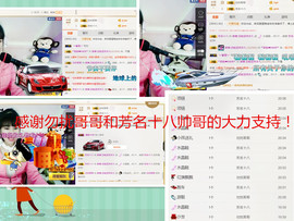 冒牌紫薇主播照片