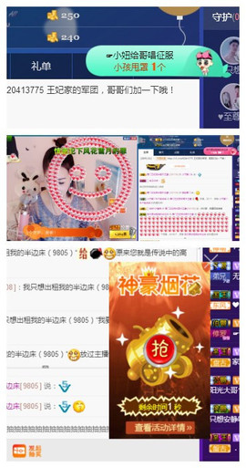 王妃😍主播照片