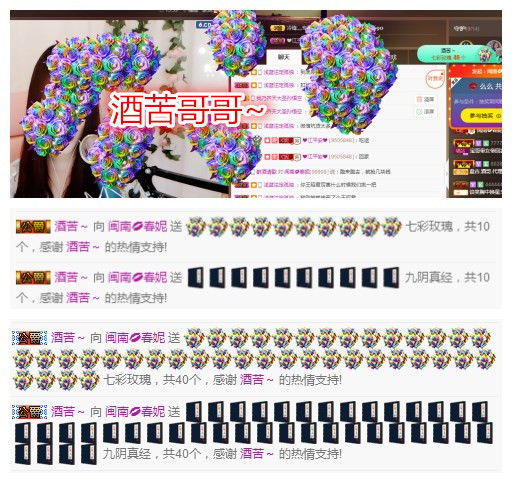 小妮子~主播照片