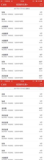 🌺爱我吗，咋们走主播照片