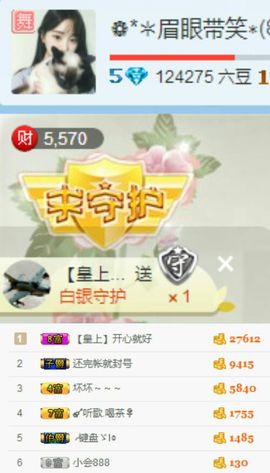 ❁小丸子主播照片
