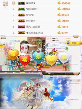 ♚艺琪♚充值代理主播照片