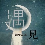 我去，什么情况
