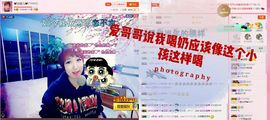 丫头👉小醋儿妹主播照片