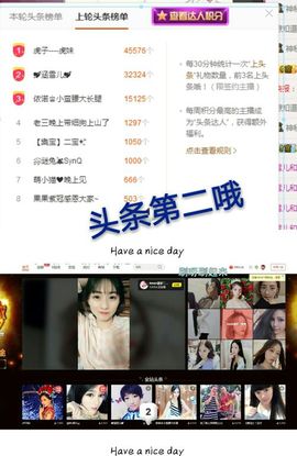 丫头👉小醋儿妹主播照片