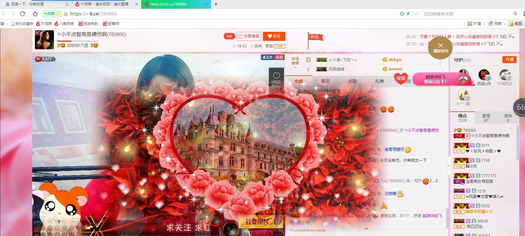 ♡傻狍子的主播照片