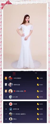 🌺甜蜜小依依🌺主播照片