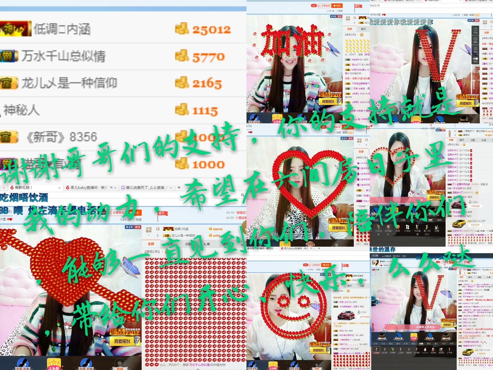 曼烟hh的主播照片
