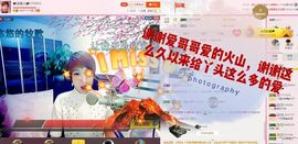 丫头👉小醋儿妹主播照片