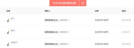 雷诺/主播照片