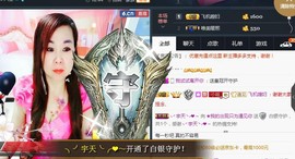 “李啦啦”主播照片