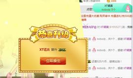 XT夏天暂停播主播照片