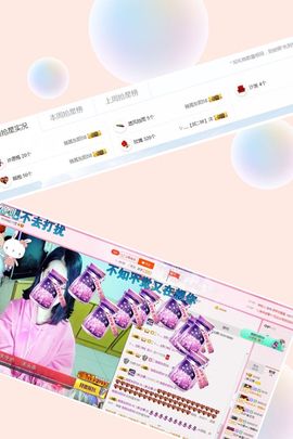 绵嘟～主播照片