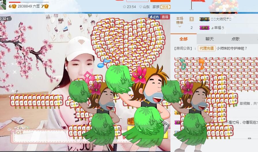 💓小师妹💓的主播照片