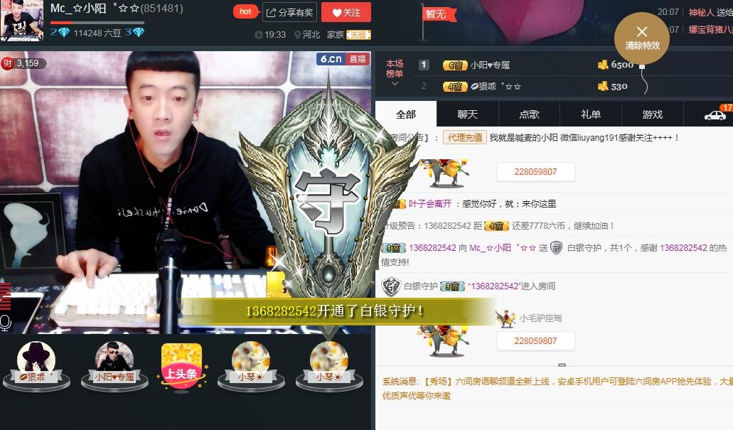 小阳゜✩新主播✩主播照片
