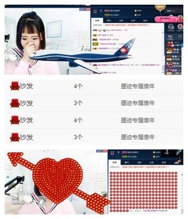阿年.....主播照片