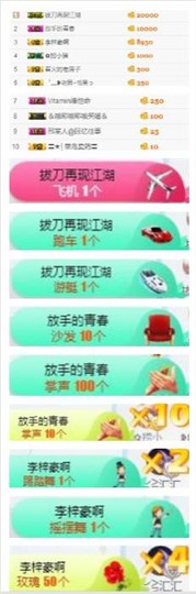 TA虎歌主播照片