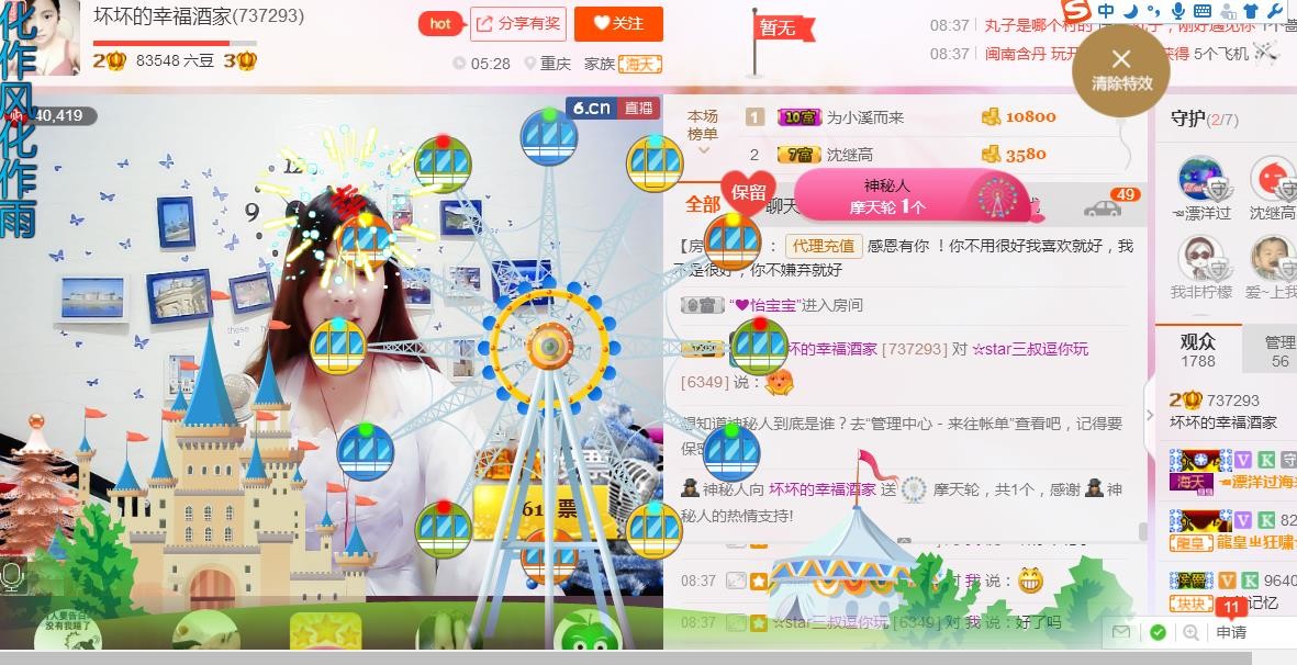 幸福酒家的图片