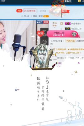 丫头唱歌给你听主播照片