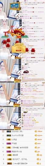 你的小蕊主播照片